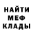 МЕТАДОН кристалл Oruc Husynov