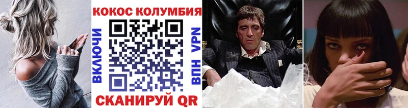 Кокаин FishScale  Торжок 