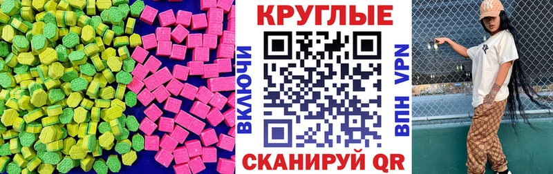 Ecstasy 280 MDMA  Торжок 