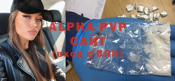 ALPHA-PVP Армянск