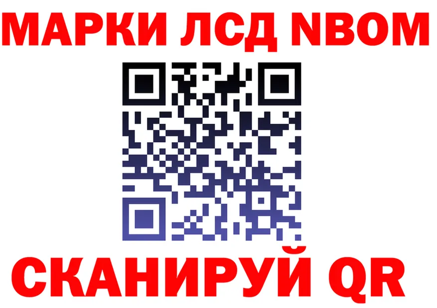 Марки N-bome 1500мкг онион shop OMG Торжок