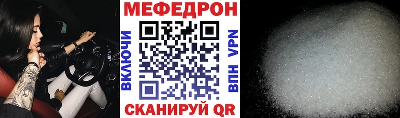 Мефедрон мука продажа наркотиков Торжок