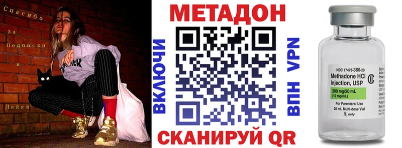 МЕТАДОН methadone цены Торжок